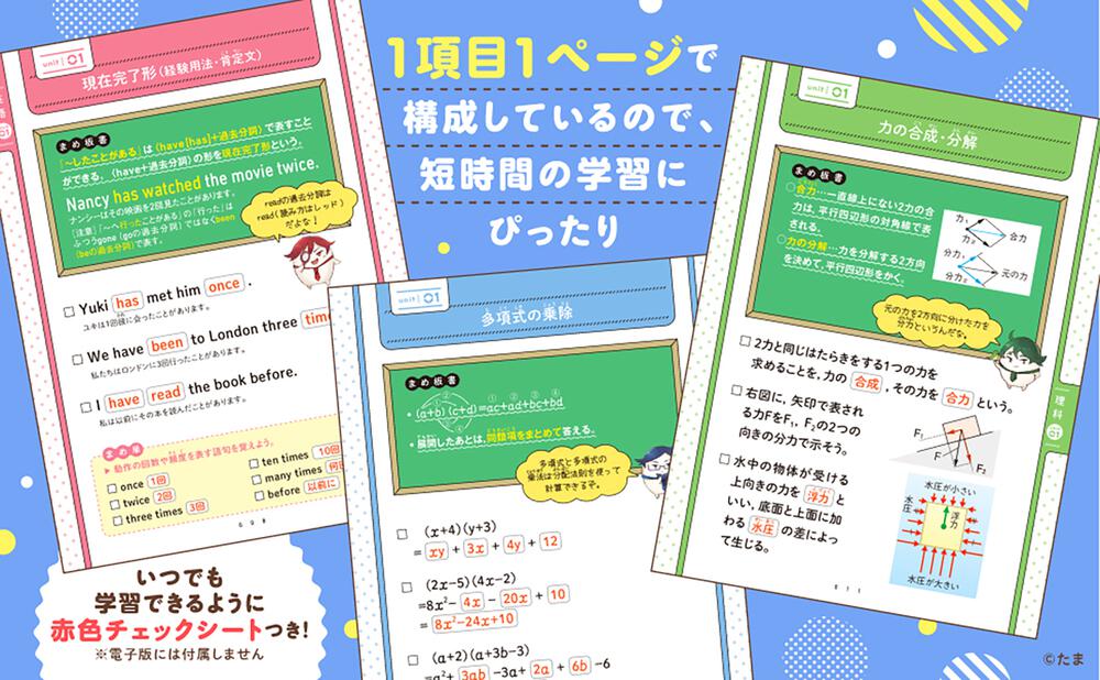 改訂版 スキマに３分 ５教科シャッフル まめおぼえ 中3 高校入試