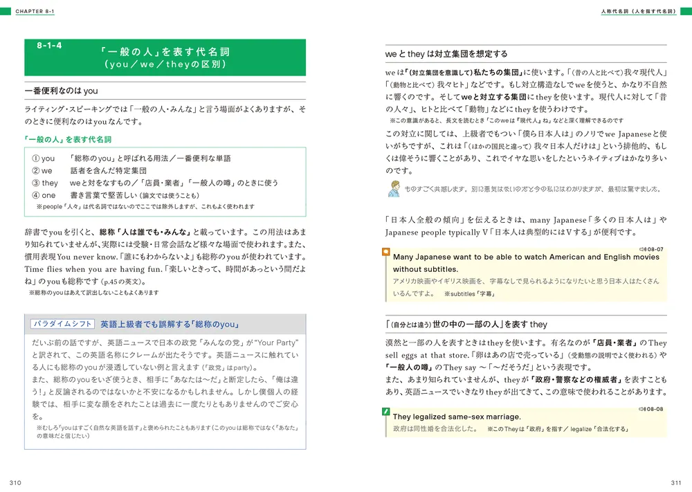 真・英文法大全」関正生 [語学書] - KADOKAWA