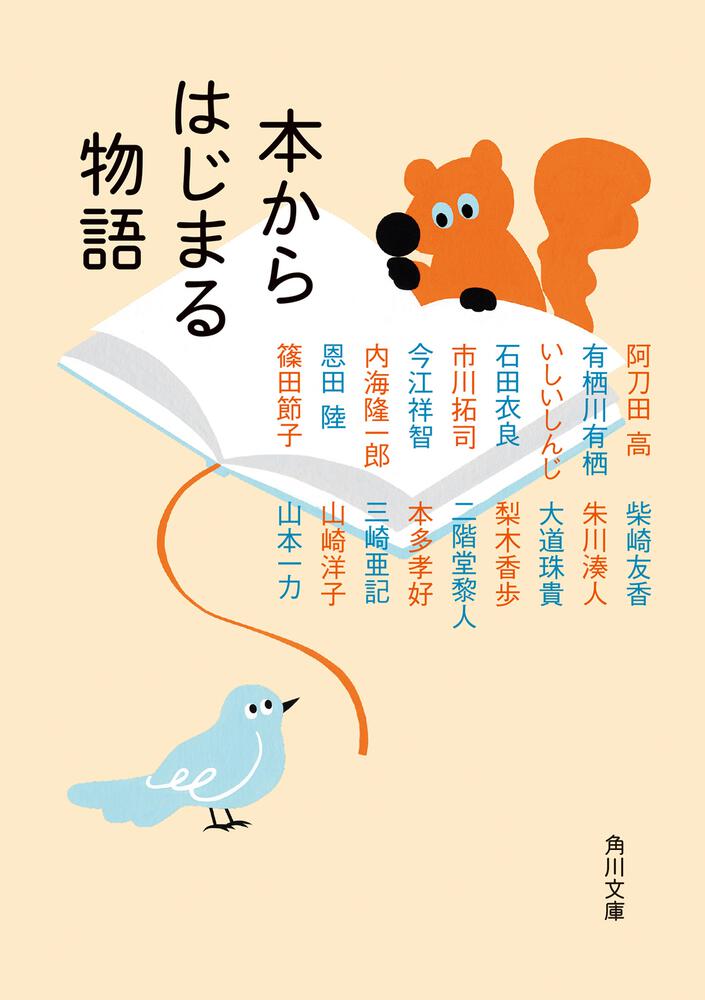 人気直販 恋愛寫眞 : もうひとつの物語/市川 たくじ | orlandini.com