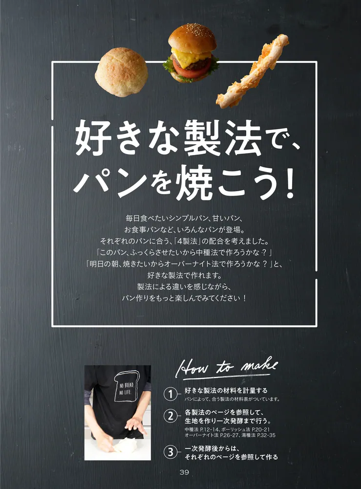 PRO BAKERS プロベーカー 全4巻セット 製パン技術 レシピ本 Amazon.co.jp: プロベーカー PRO BAKERS 全4巻 製パン技術