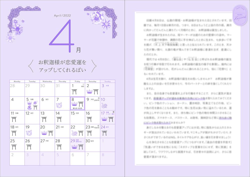 木下レオン流 開運手帳22 4月始まり版 木下 レオン 一般書 その他 Kadokawa 木下レオン流 開運手帳22 4月始まり版 木下 レオン 一般書 その他 Kadokawa