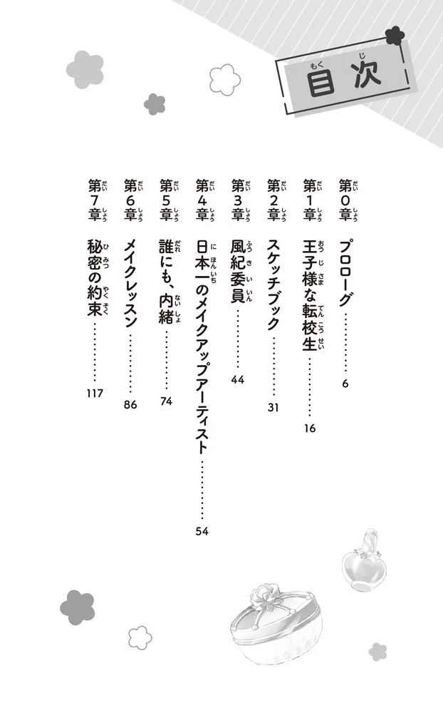シュラ-博士の願いをかなえる一番いい方法 (知的生きかた文庫 く