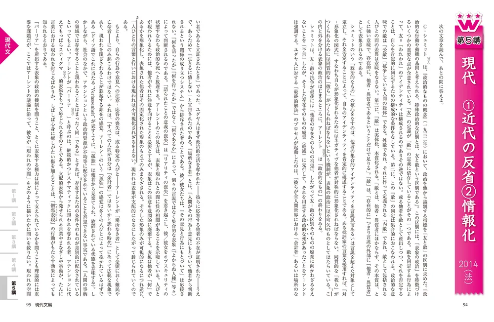 改訂版 世界一わかりやすい 早稲田の国語 合格講座 人気大学過去問