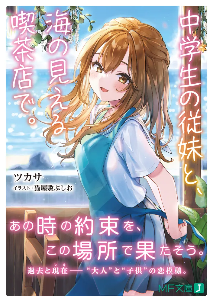 【未使用に近い】【初版】街で見かける可愛い制服 レストラン・菓子店編 街で見かける可愛い制服 レストラン・菓子店編の通販 by にゃ～ん's