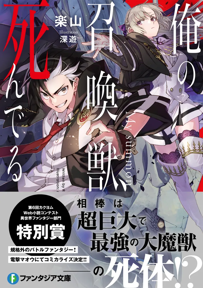 ライトノベルセット(91冊　GAGAGA文庫、フジファンタジア文庫等) ライトノベルセット(91冊 GAGAGA文庫、フジファンタジア文庫等)