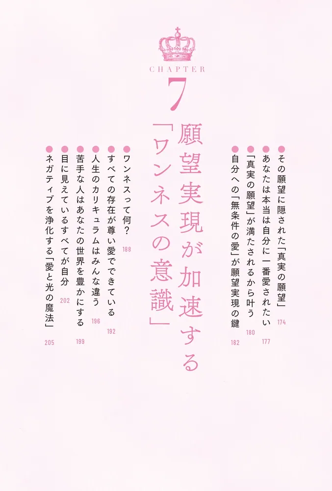 我は神なり愛と光なり】【全宇宙に祝福を】【願望成就】【1