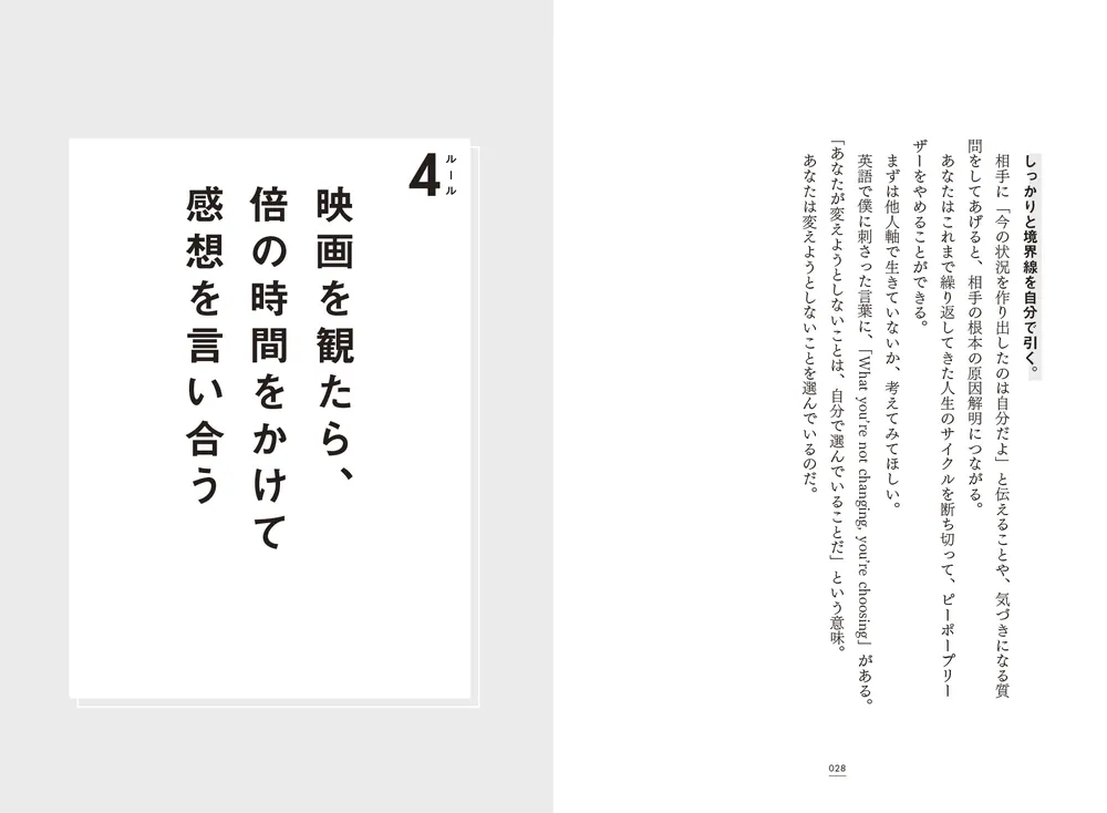 人見知りだった僕がアメリカで9年暮らして見つけた 超自分軸で夢を