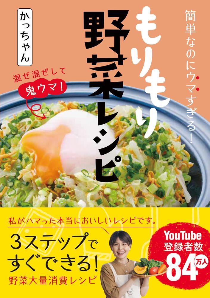 おきらく麹ごはん 家族でおいしい、身体うれしい!／のんすけ／レシピ