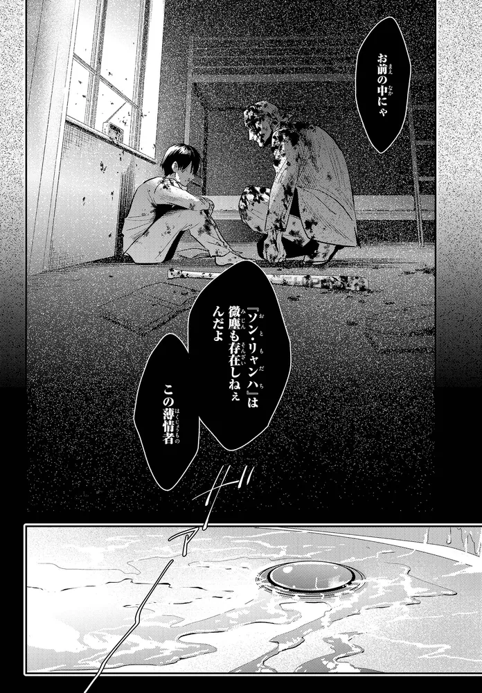 殺し愛　12巻　サイン本 Amazon.co.jp: 殺し愛 12 (MFコミックス ジーンシリーズ) : Fe: 本