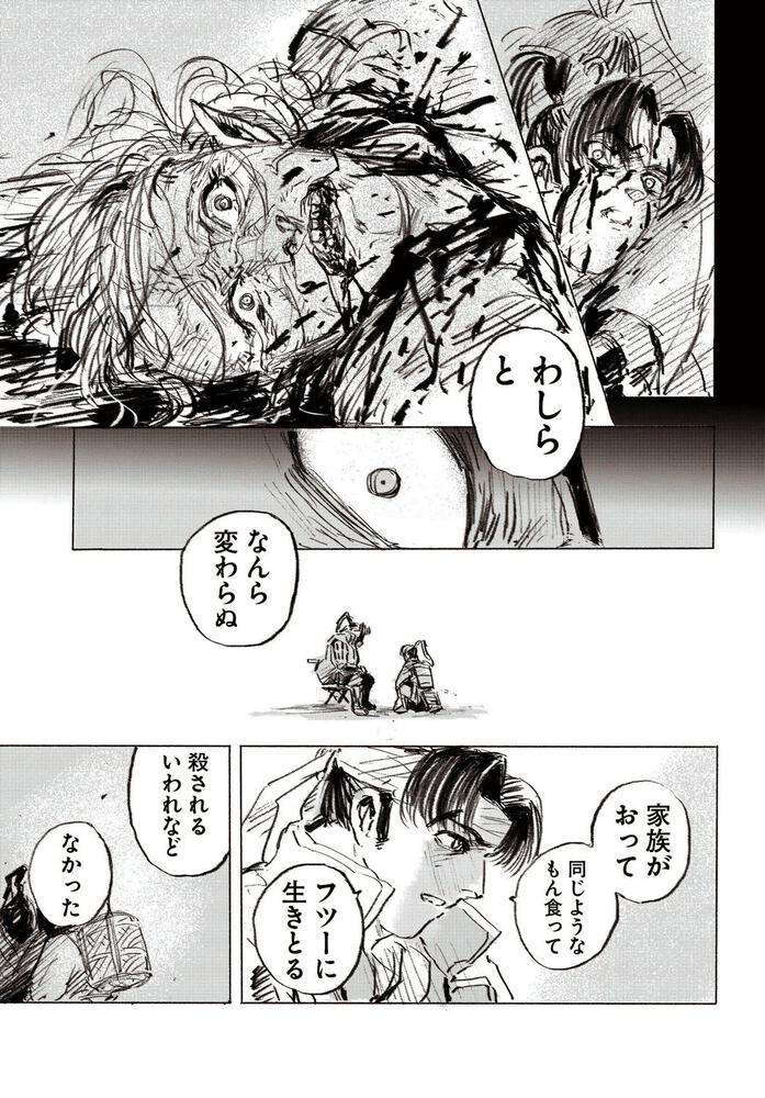 桃太郎殺し太郎 1 成瀬 乙彦 ヒューコミックス Kadokawa