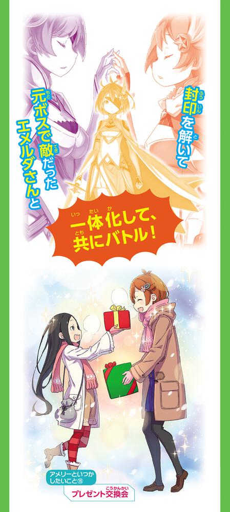 オンライン 23 奇術師ムオンと共鳴スキル 雨蛙 ミドリ 角川つばさ文庫 Kadokawa