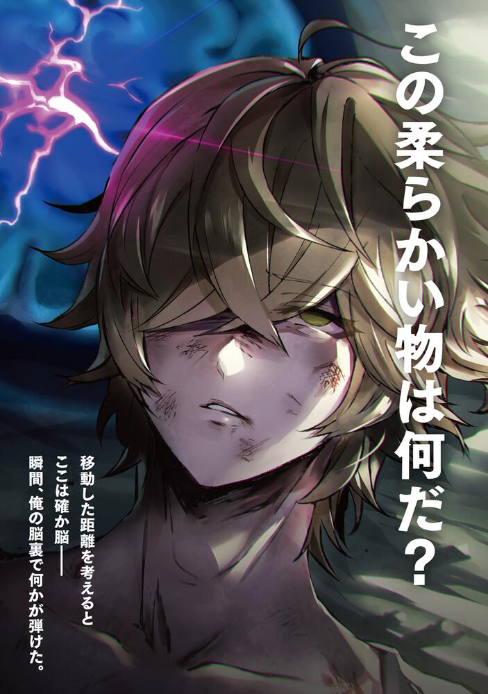 パラダイム パラサイト 0１ Kawa Kei 新文芸 Kadokawa