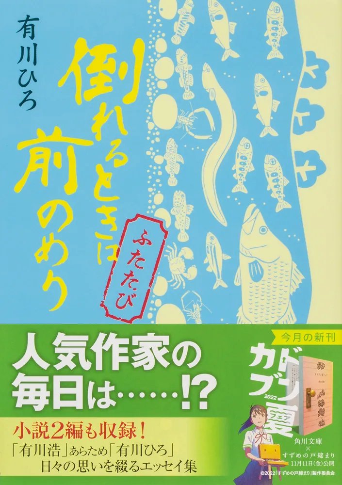 有川浩 小説まとめ売り やすし