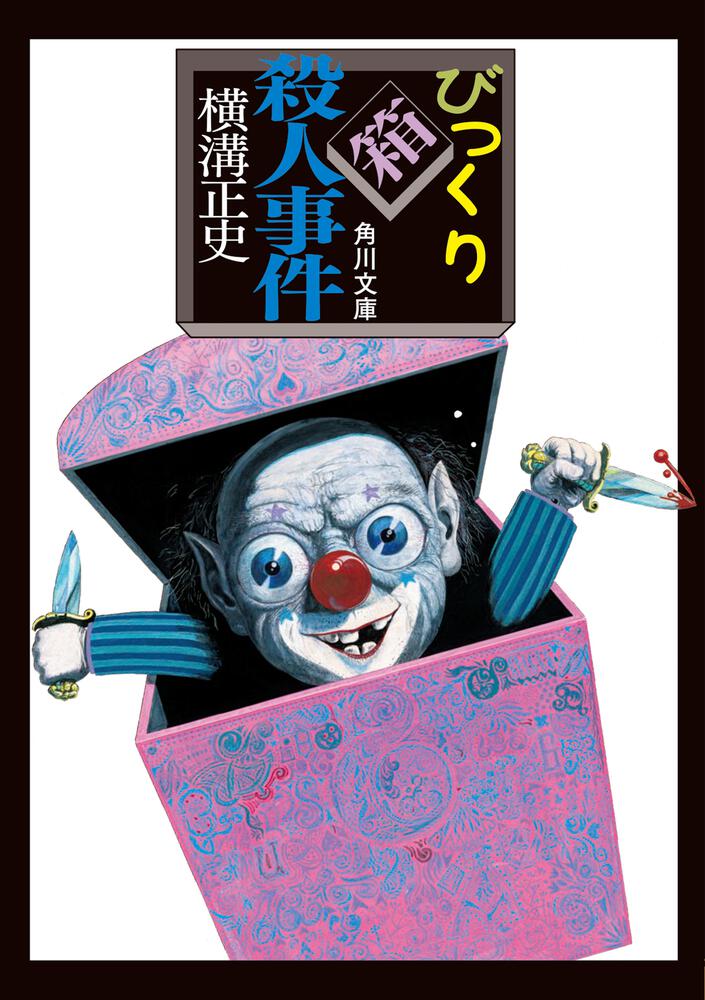 箱・帯付き 日本の幽霊名画集 - アート