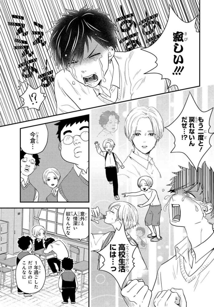 田舎の美少年 1 - 女性漫画