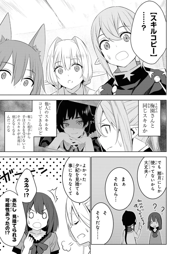 異世界・転移コミック その３ 異世界転移、地雷付き。 3」レルシー [角川コミックス・エース