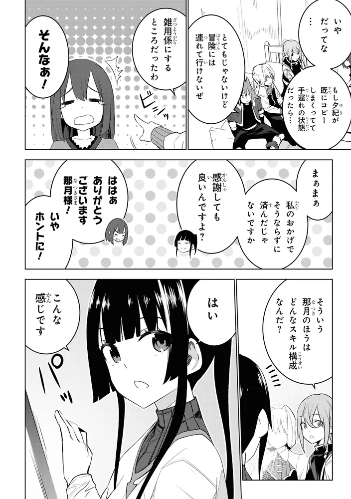 異世界・転移コミック その３ 異世界転移、地雷付き。 3」レルシー [角川コミックス・エース