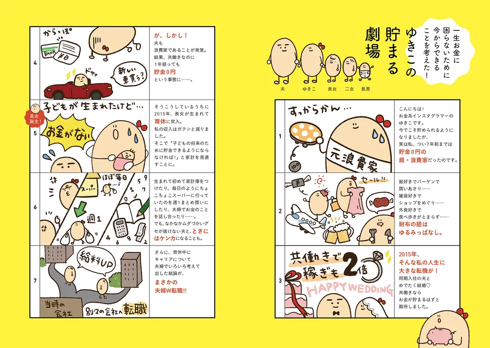 マネー本お金に困らない貯め方増やし方　全20冊 一生お金に困らない！貯め方・増やし方 | ナツメ社