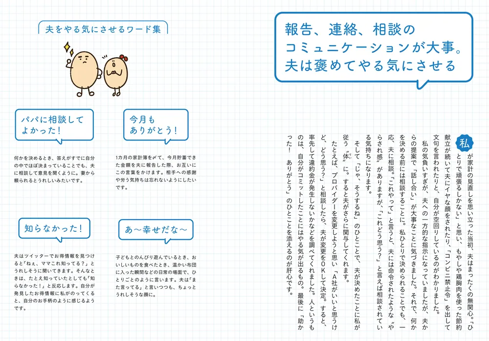 貯金0円からはじめる 一生お金に困らないための生活」ゆきこ [生活