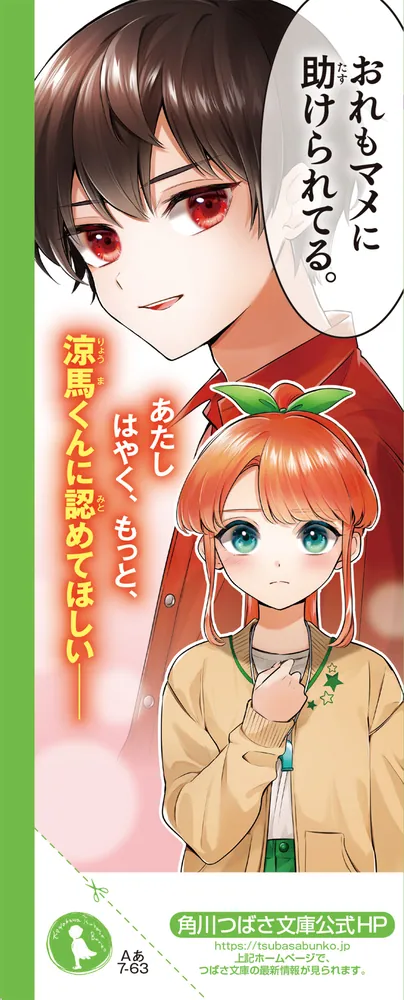 サバイバー！！（3） 大バクハツ！ とらわれの博物館」あさばみゆき