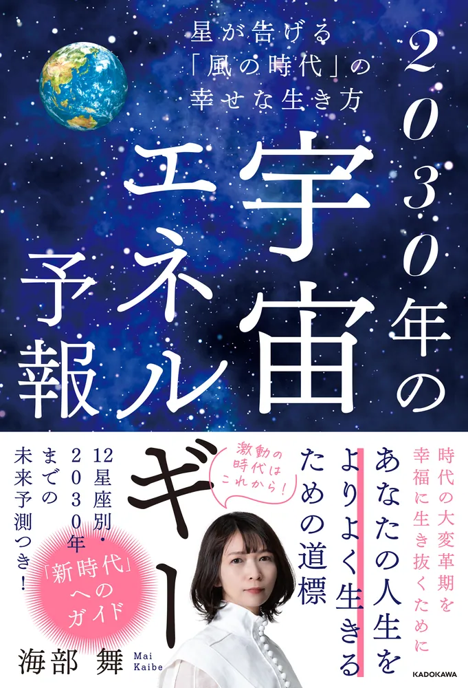 今のウイルス現状を昨年11月に的中！九星気学で予測講演DVD14,000円 気候変動予測先端研究プログラム令和7年度公開シンポジウム