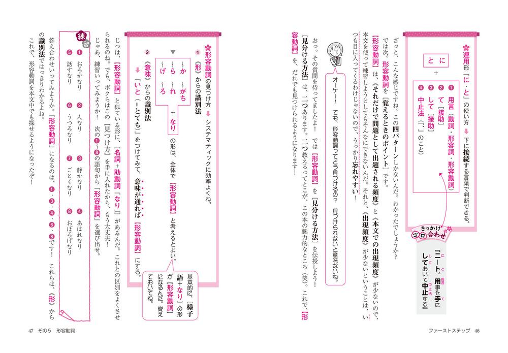 おっべかする
