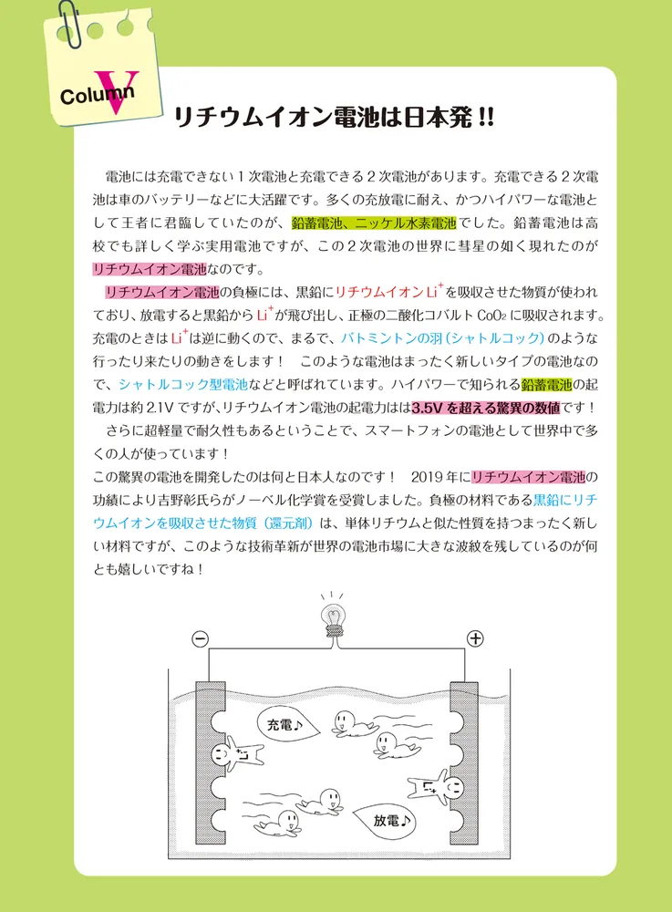 改訂版 亀田和久の 日本一成績が上がる魔法の化学ノート」亀田和久