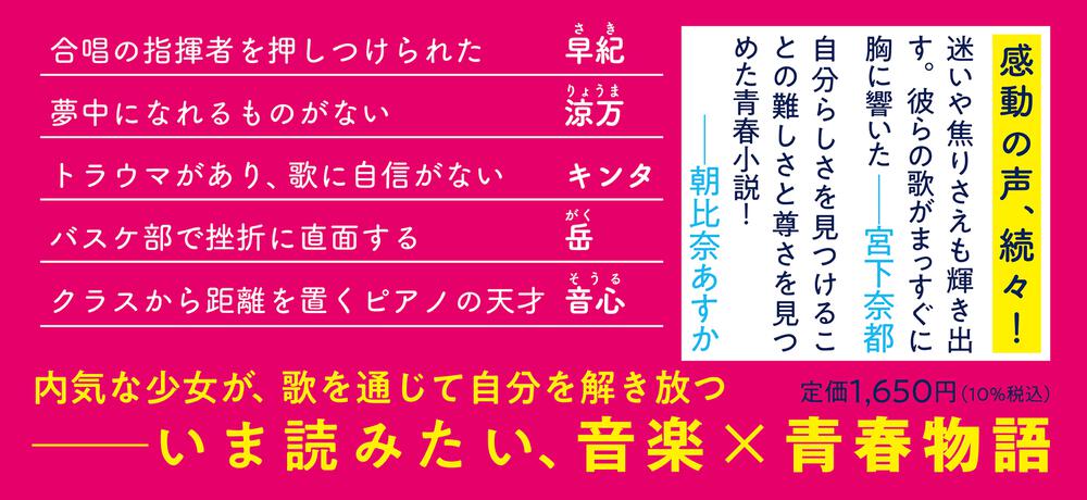 ソノリティ はじまりのうた 佐藤 いつ子 児童書 Kadokawa