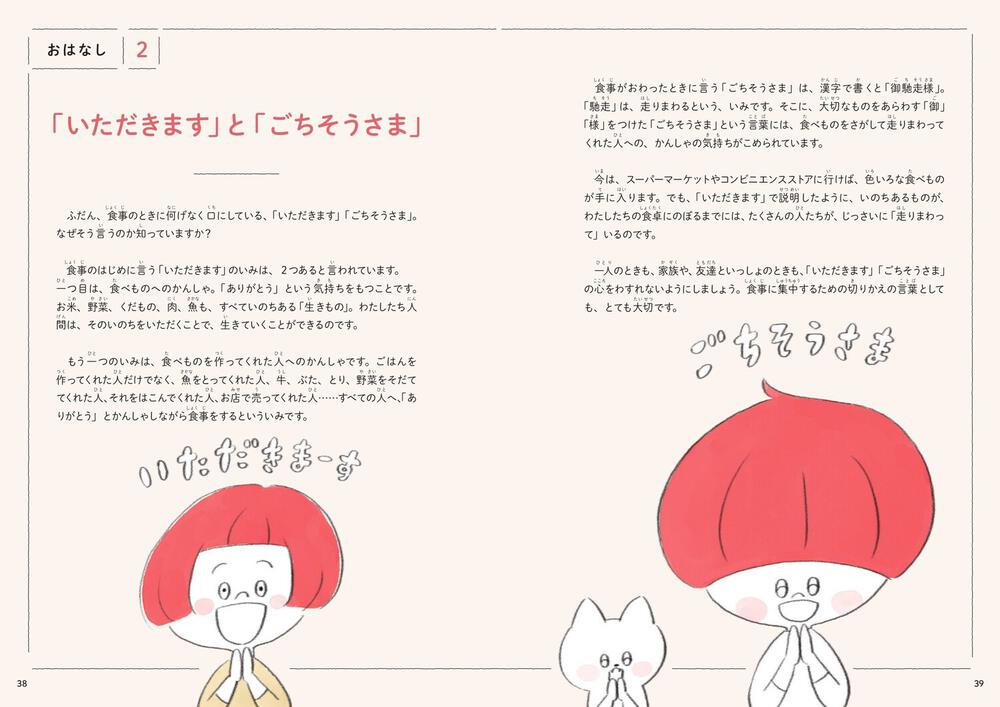 よくできました 一生役立つ はじめてのこどもキッチン 鈴木 薫 児童書 Kadokawa