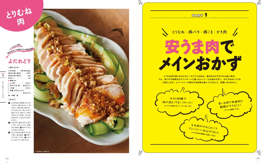 レタスクラブ連鎖 オトナのNEWS 切り抜きセット