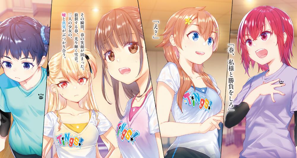 シャインポスト ２ ねえ知ってた 私を絶対アイドルにするための ごく普通で当たり前な とびっきりの魔法 駱駝 電撃文庫 Kadokawa