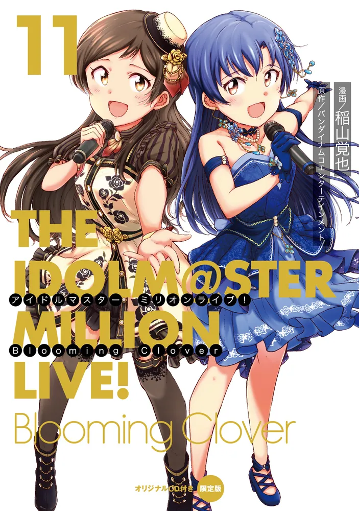 Blooming Clover 限定版1〜8巻セット（CD付） - 青年漫画