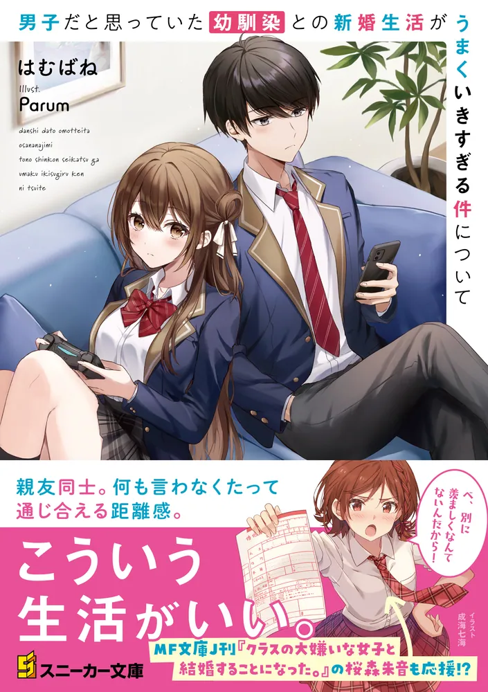 憐れなβは恋を知らない（瀬乃）【オーロラアクリルキーホルダー