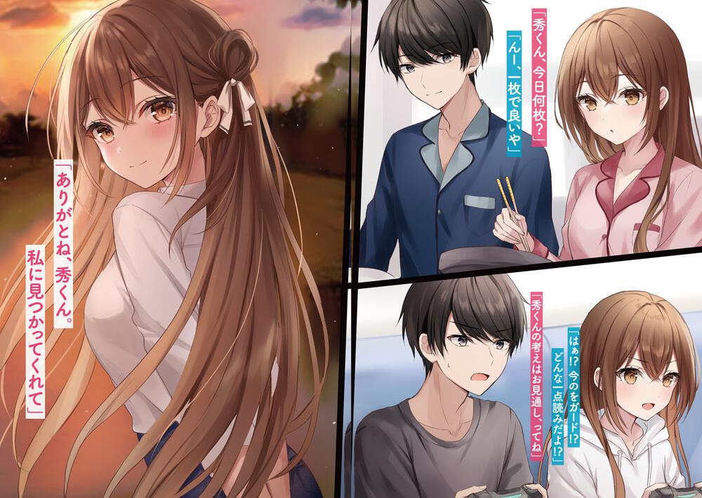 男子だと思っていた幼馴染との新婚生活がうまくいきすぎる件について はむばね 角川スニーカー文庫 Kadokawa