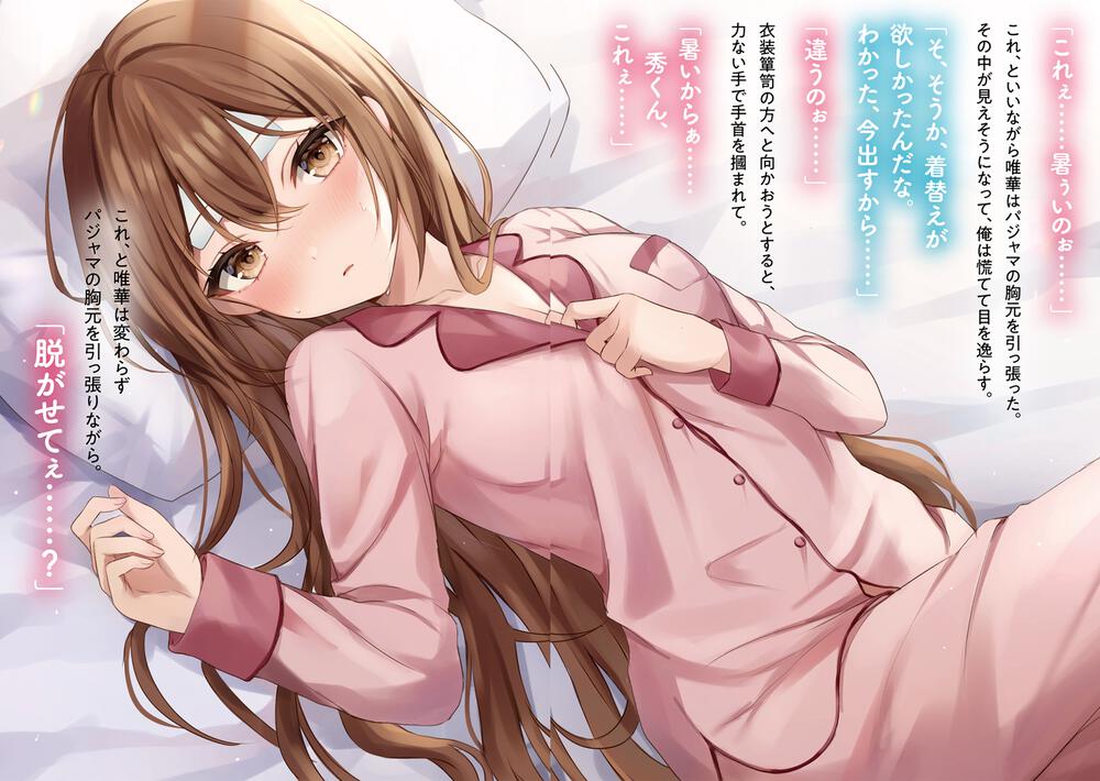 男子だと思っていた幼馴染との新婚生活がうまくいきすぎる件について はむばね 角川スニーカー文庫 Kadokawa