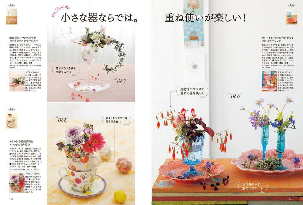 花時間22 春夏 角川sscムック Kadokawa