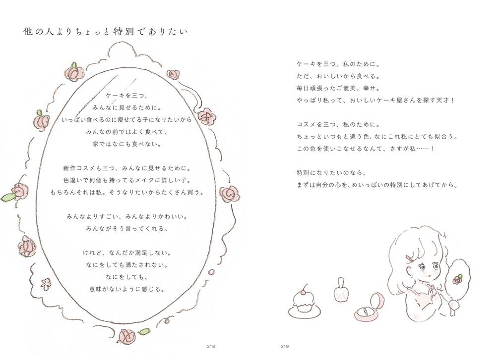 うまくいかない日は 甘いケーキをひとつ Caho エッセイ Kadokawa