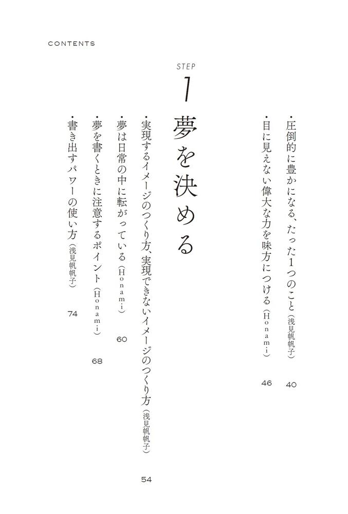 決めれば 叶う 浅見 帆帆子 スピリチュアル 自己啓発 Kadokawa