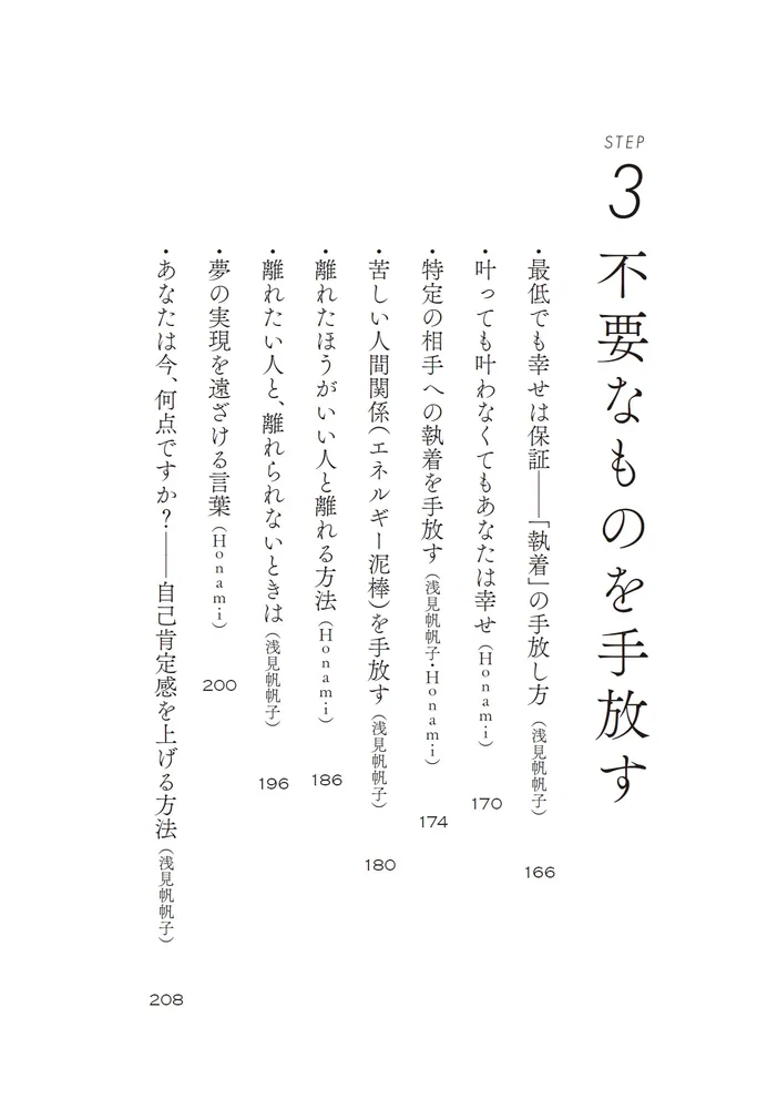 決めれば、叶う。」浅見帆帆子 [スピリチュアル・自己啓発] - KADOKAWA