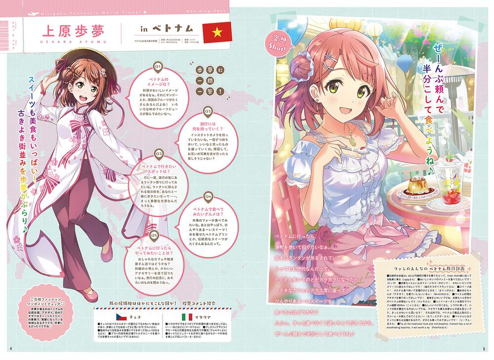 電撃クリアポスターマガジン ラブライブ 虹ヶ咲学園スクールアイドル同好会 ニジガク空想世界旅行vol １ 電撃ｇ ｓマガジン編集部 電撃ムック Kadokawa
