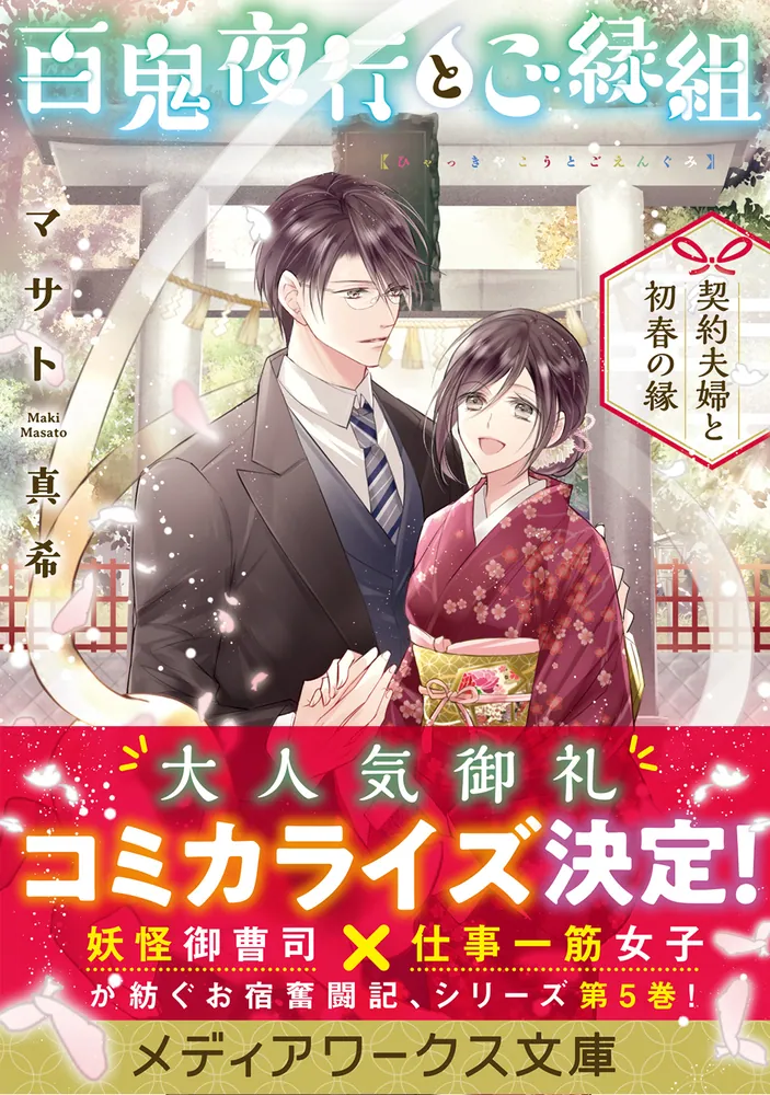 古い小説 24冊セット 眞理の春 おけさ湊唄 恋ざめなど 昭和二十年前後 古書 古くさい恋の唄ばかり - さだまさし オフィシャルサイト