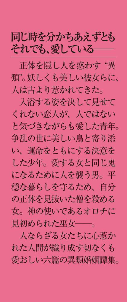 限定タイムセール おとなりの晴明さん 第六集 陰陽師は狐の花嫁を守る メディアワークス文庫 仲町六絵 著者 Www Takemetotheriver Ca