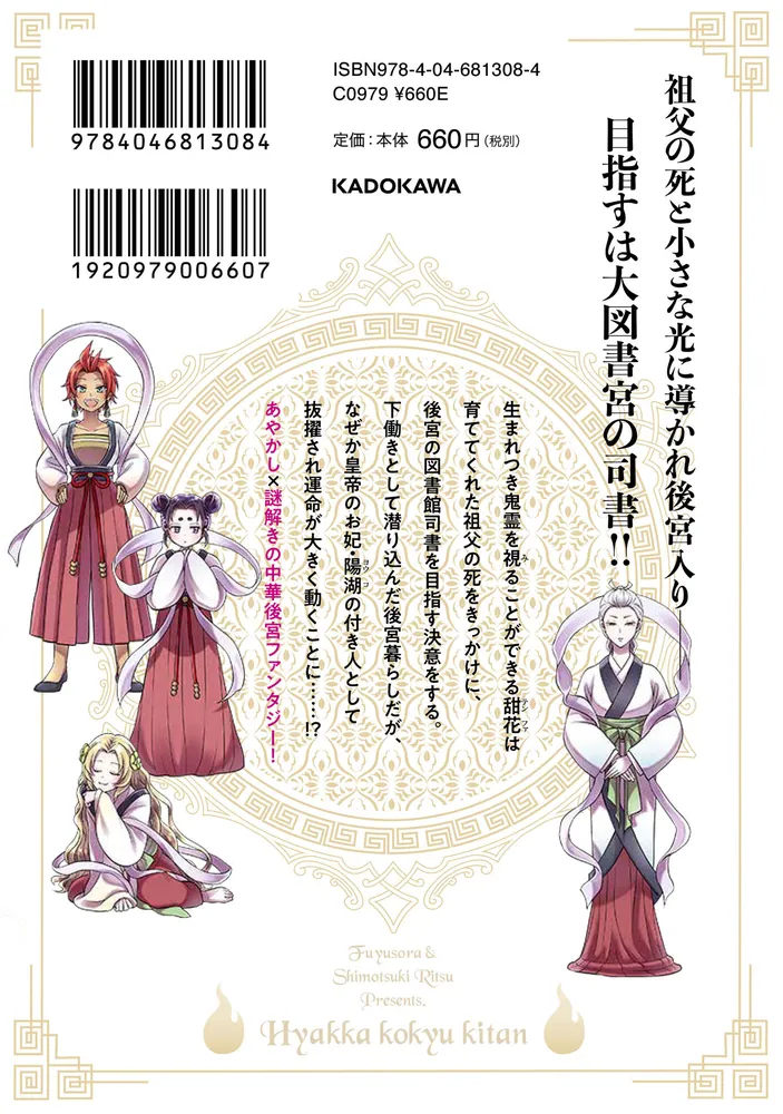 Amazon.co.jp: 舞-乙 HiME Zwei COMPLETE [DVD] : 菊地美香