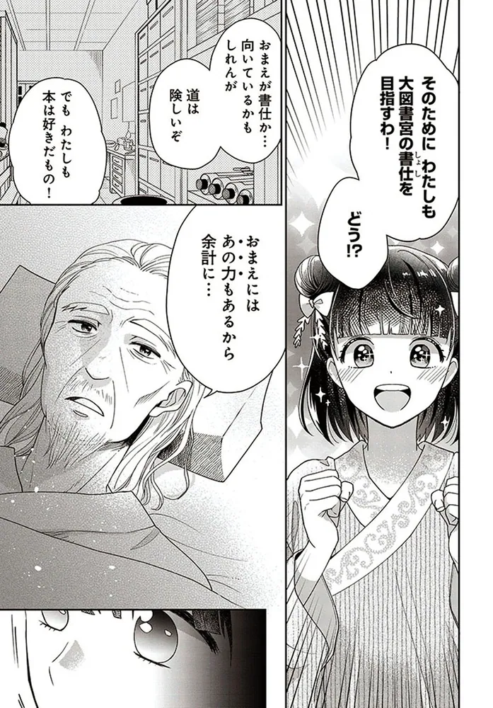 百華後宮鬼譚・リブート! 1 目立たず騒がず愛されず、下働きの娘は後宮の図書宮… Amazon.co.jp: 百華後宮鬼譚・リブート! 第一巻 目立たず騒がず