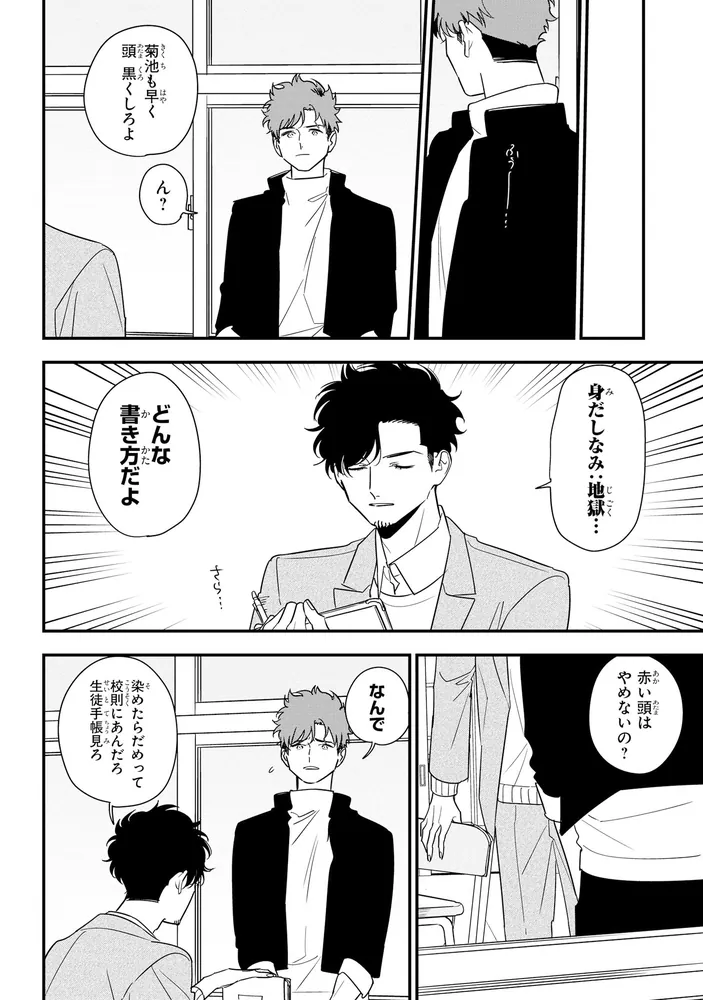 そうしそうあい　全巻　完結　りべるむ 元・金髪ガチヤンキー×黒髪真面目女子の両想いデイズ、ついに