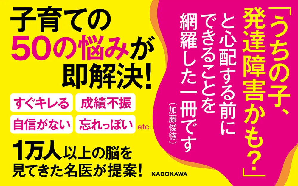 【22冊セット】子ども　教育　知育　読み聞かせ　脳科学　しつけ育て方　健康　食事 脳と子どもの専門医が知っている 子どもの脳がみるみる育つ新