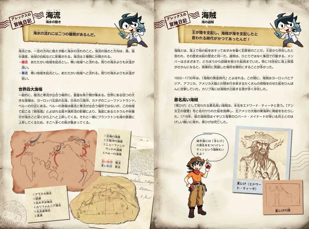 ナゾトキ・ハンター 人食いザメが守る島」ソーラーチーム [角川まんが