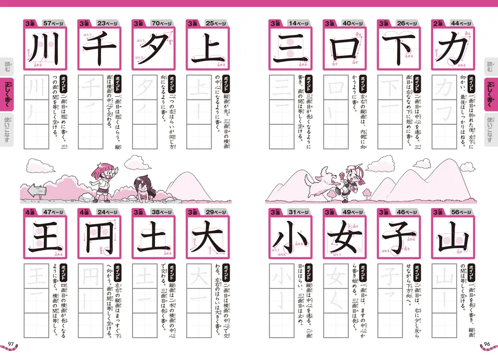 どっちが強い!? 身につくドリル 小学1年 漢字」 [学習参考書