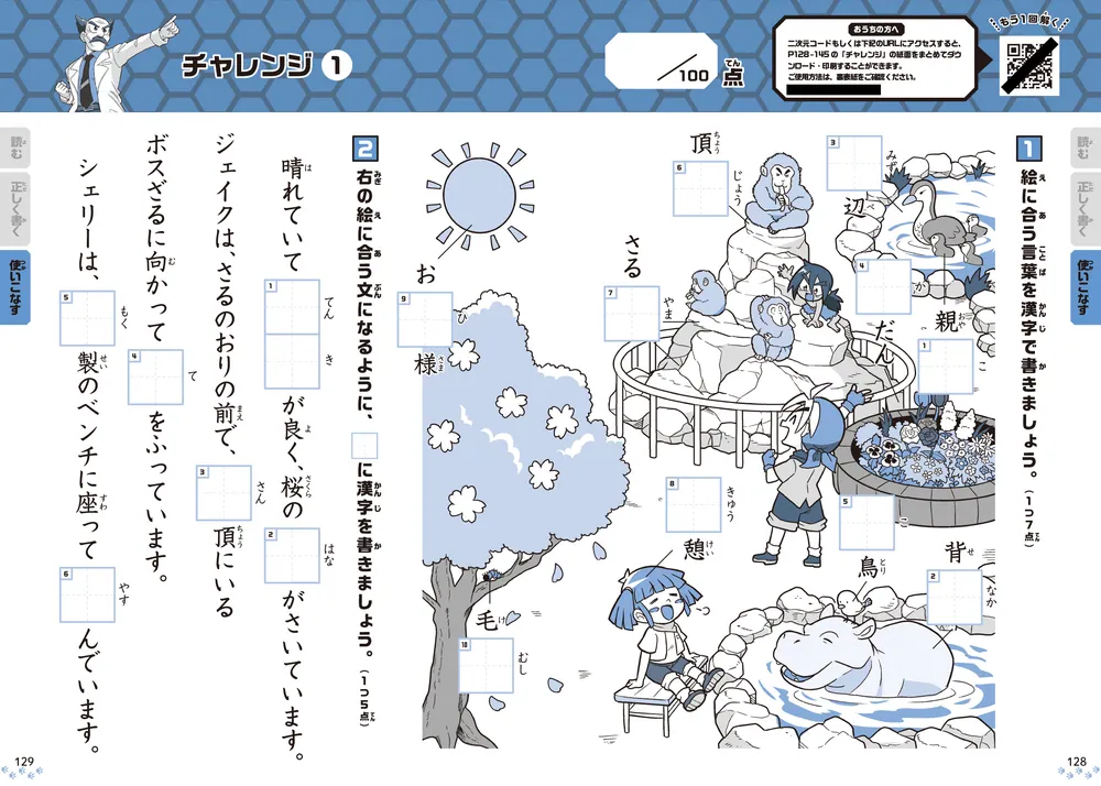 絵本「かんむりをとどけに」 | シロクマ座