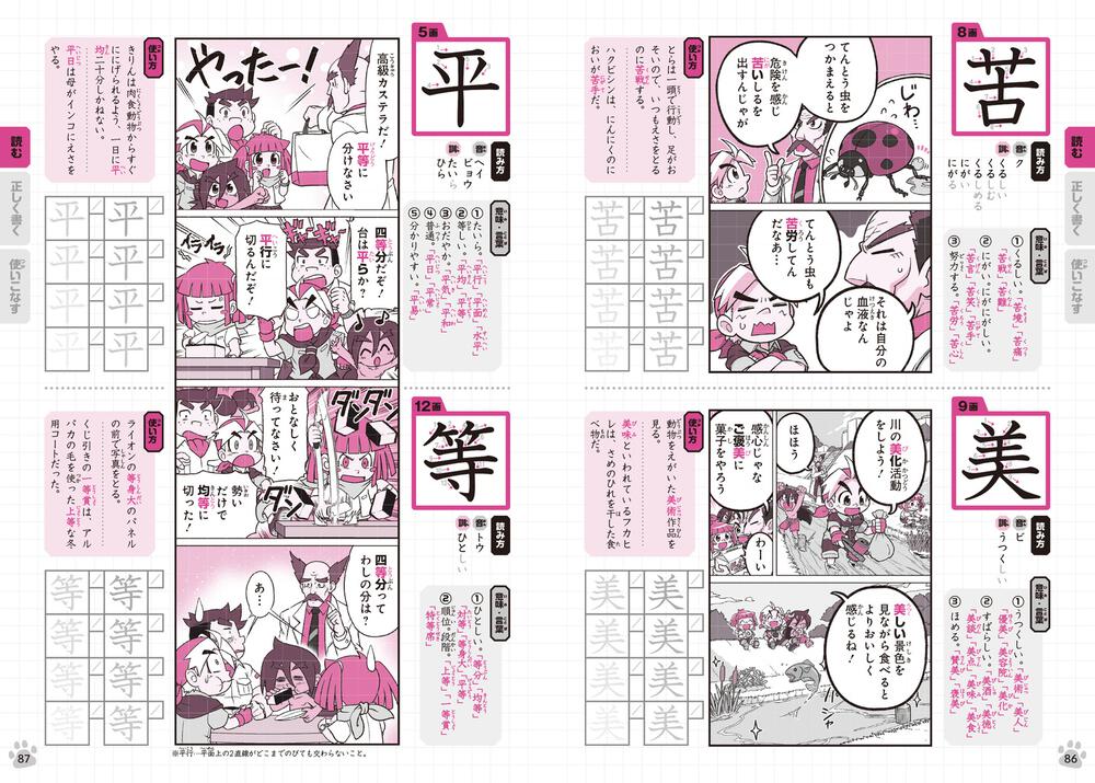 児童向けドリル 小学3年生３冊セット - 住まい